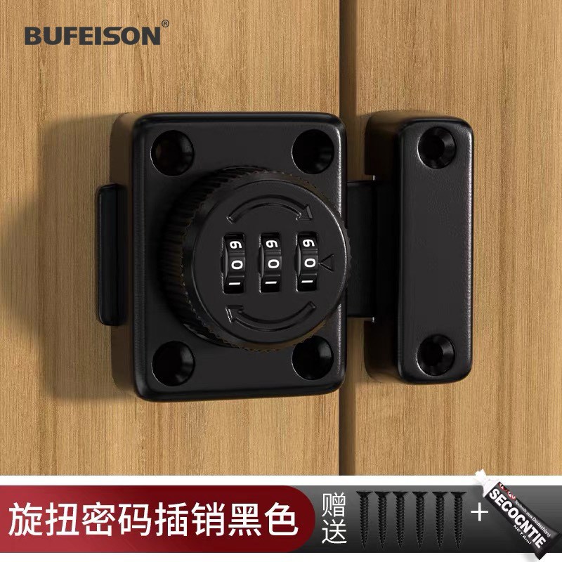 密码锁插销锁免打孔插销式带锁门锁门栓插销反锁门卡扣窗户带锁扣