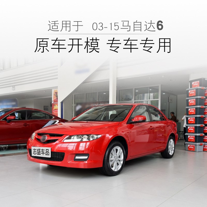 适用于马6大灯罩 马自达六前大灯透明灯罩/M6轿跑大灯壳03-15款新