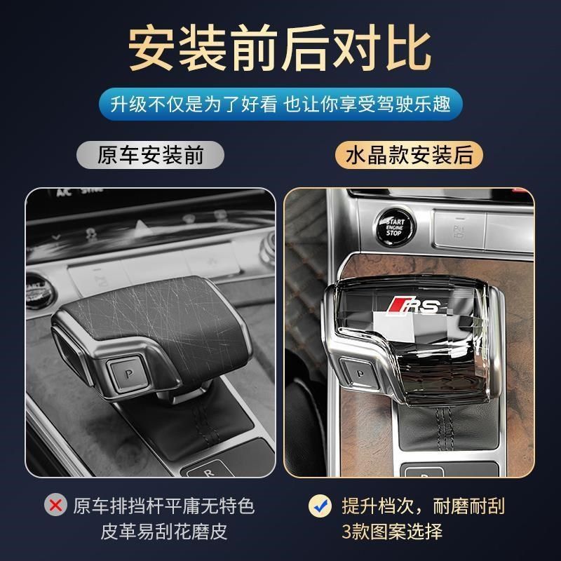 适用水晶档把改装a4l排挡头a6l/q5l/a4/a5/a8/q7档把盖换挡杆