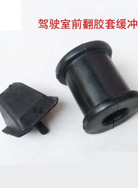 适配江淮格尔发 K3 K5 A5LW X驾驶室前翻转衬胶套Y3B00缓冲块配件
