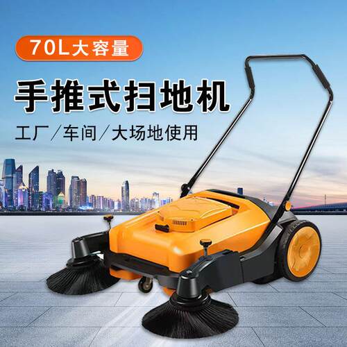 工业手推式扫地机环卫工厂仓库车间用清扫车养殖场专用马路扫地车