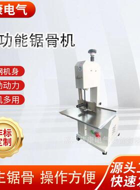 厨房设备台式锯骨机切片切肉机排骨冻鸡鸭鱼切割大型电动商用厨电