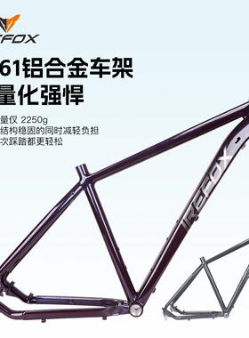 IREFOX硬尾全地形山地快拆车架27.5/29寸铝合金半内走碟刹车架