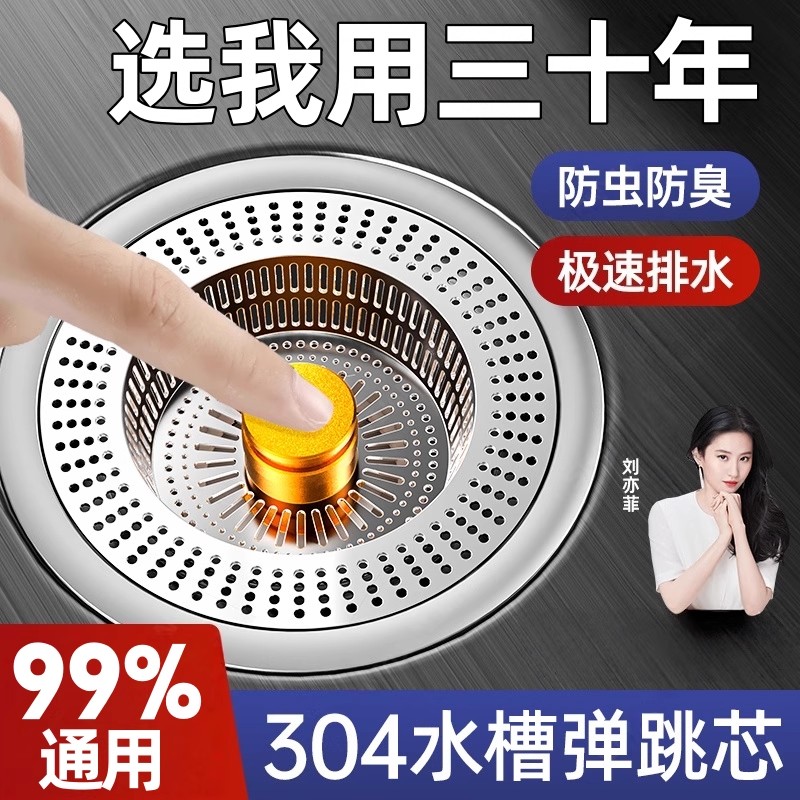 厨房洗菜盆过滤网不锈钢水槽