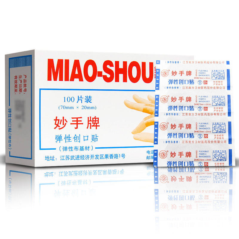 官方旗舰店正品 妙手弹性OK绷一次性100片装舒适透气无菌OK绷