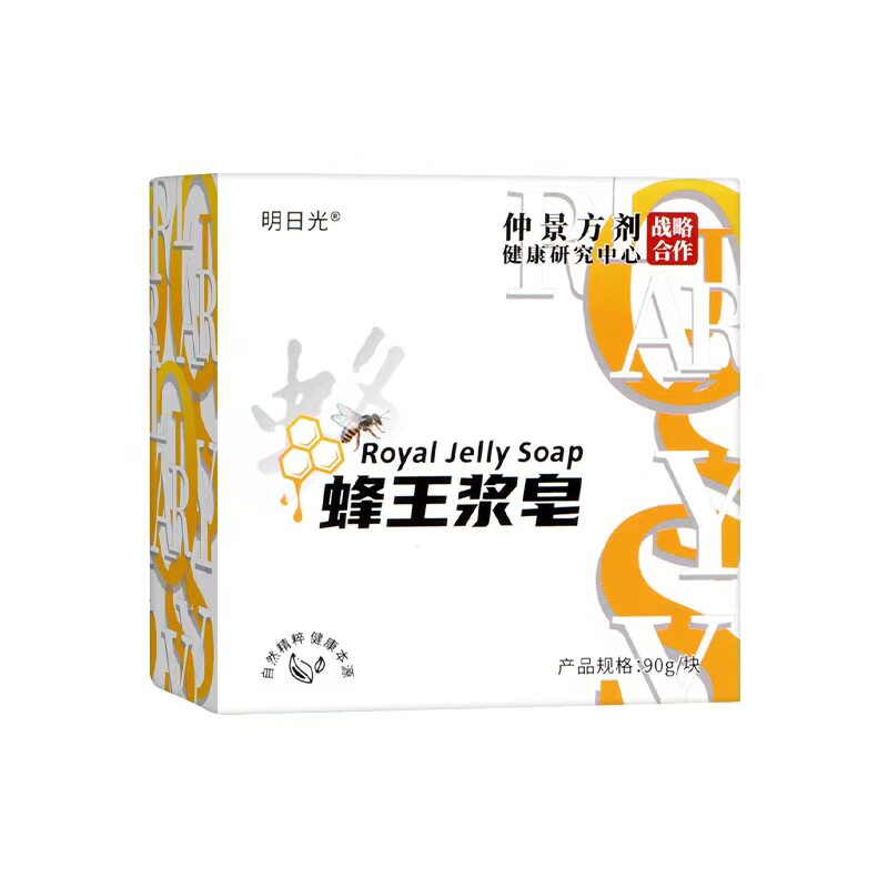官方旗舰店正品明日光蜂王浆皂手工皂90g/块皮肤外用护理清洁温和