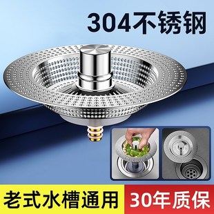 厨房水槽过滤网洗菜盆漏水塞洗E碗池下水器塞子配件防臭弹跳 老式