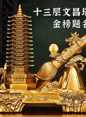 纯铜文昌塔十三h层学生用九层13文昌笔客厅摆件竹书桌书房办公室