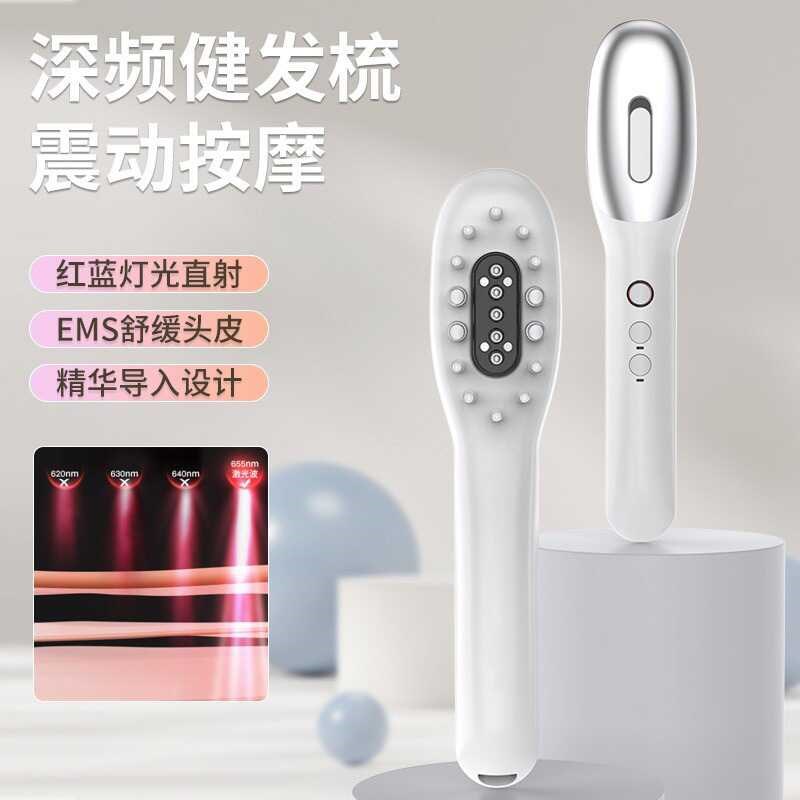 头皮上药器电动按k摩育发梳生发液护发精华导入蓝红光微电流按摩