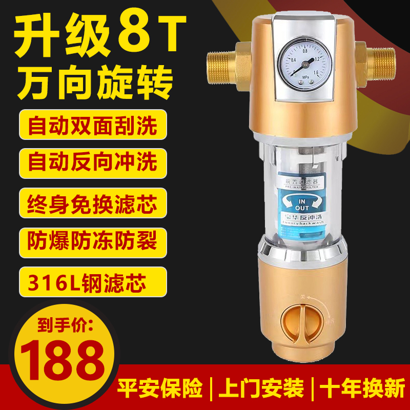 德国品牌前置过滤器m家用反冲洗大流量纯铜全屋自来水万向过滤器