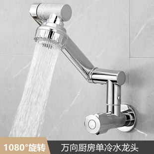 万向旋转折叠加o长单冷水龙头304不锈钢家用厨房阳台水龙头 入墙式