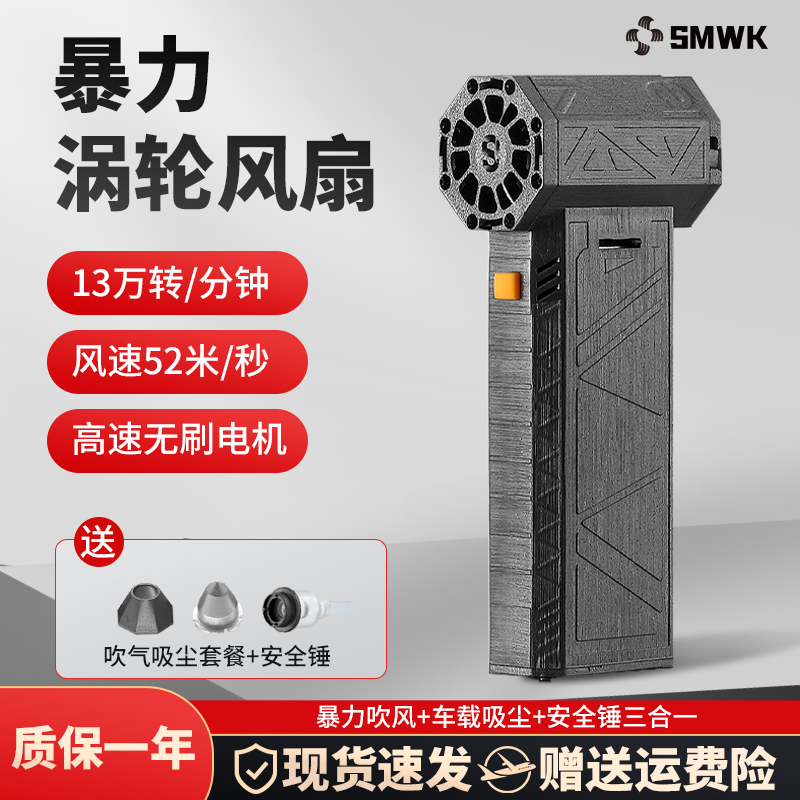 充电大功率暴力迷你涡轮无刷手持风扇车载吸灰吹尘大风.无线吹风