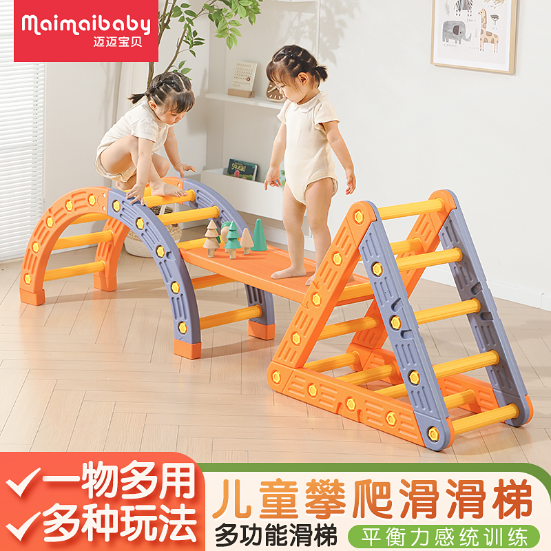 儿童攀爬架滑滑梯感统训练婴幼儿A家用室内1至10岁小型宝宝爬爬架