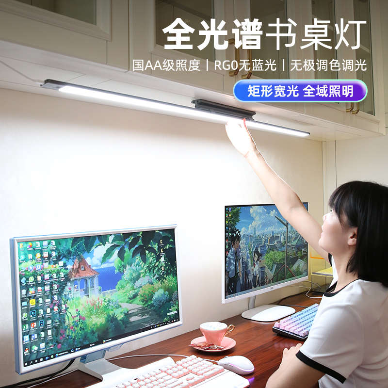 led全光谱f护眼灯国AA级儿童阅读学习专用大学生宿舍书桌吸顶台灯