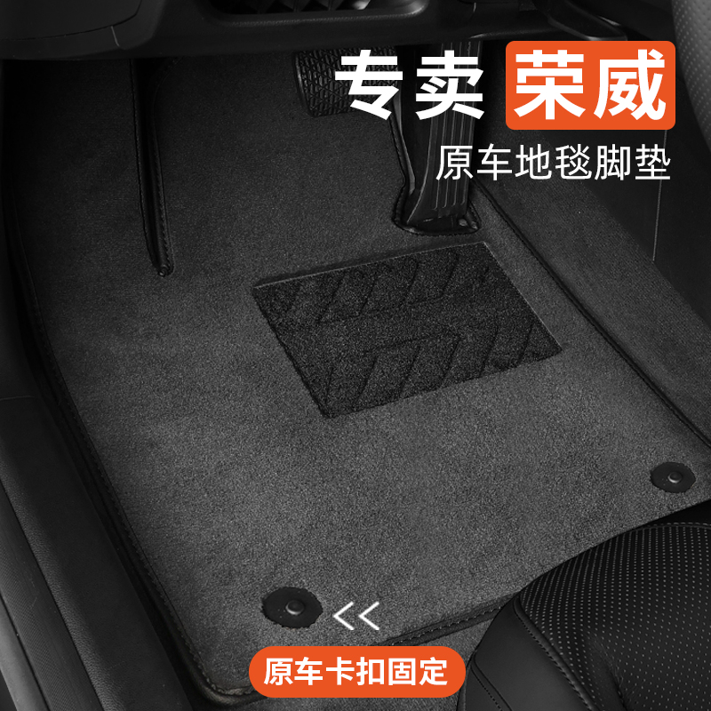 荣威i rx5plus i6 350 55x0 750 rx3ei5ei6专用汽车原厂脚垫地毯