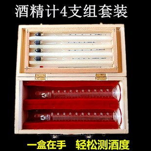 白酒酒精度数测试仪测量计家用测A酒度计专用检测器浓度计测酒仪
