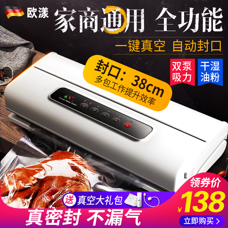 欧漾抽真空封口机小型家r用食品包装封包机压缩塑封机密封保鲜神