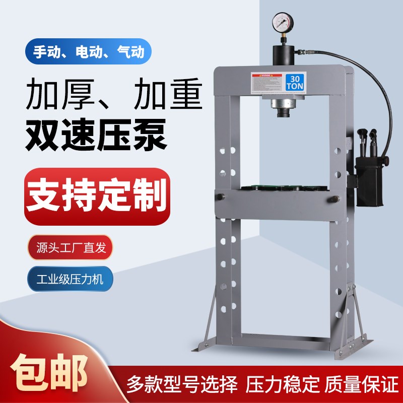 手动压力机电动龙门压床气动液压机F汽修汽车底盘胶套轴承冲压机