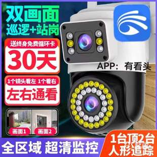 手G机远程室外高清双画面摄像影 有看头360度全景监控器无线家用