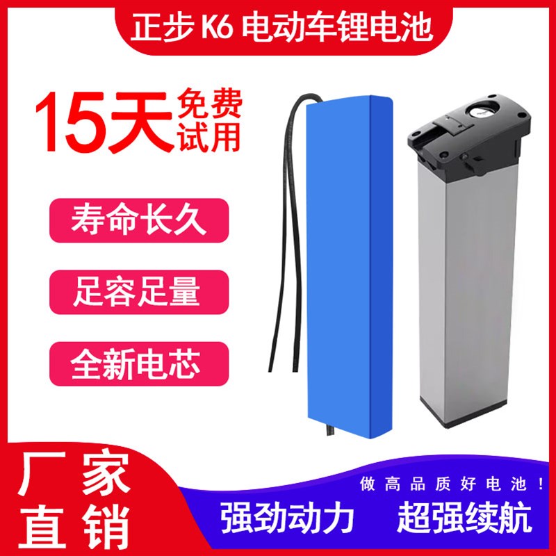 36V48V10AH12ah电动车锂电池正步K6X6替换折叠内V置助力自行车电