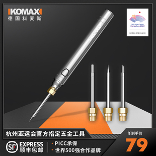 工具烫画电R烙铁专业烫孔机 家用烫码 神器烫烟码 烫码 器电烙笔刮码