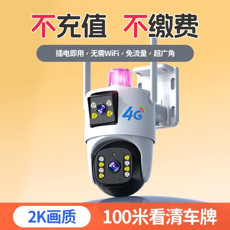 智能摄像头4g监控无需wifi网络家用远程手机无线摄Y影室外太阳能