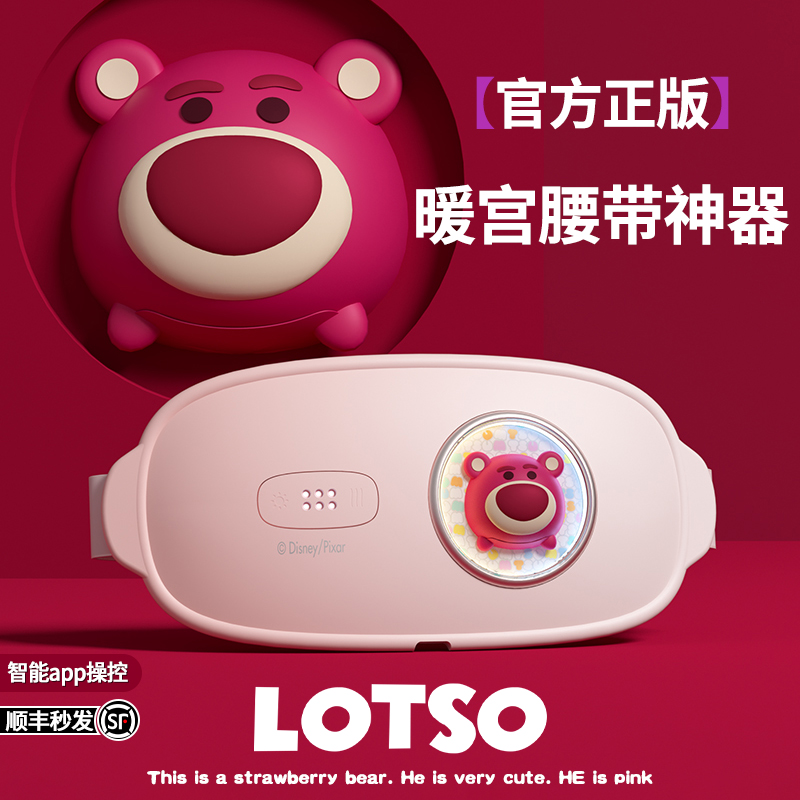 草莓熊暖宫腰带大姨妈暖肚子神器月经缓解暖宝宝痛经女.生用宫寒