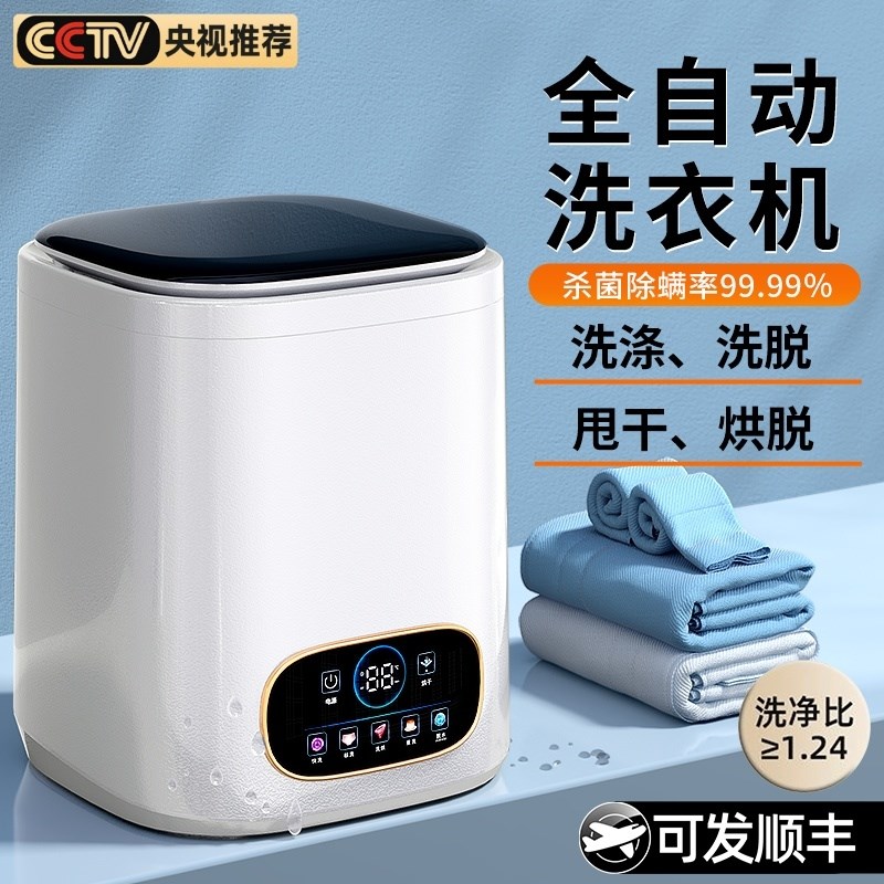 全自动内b衣裤洗衣机洗脱烘一体迷你小型高温煮洗袜子清洗机2345