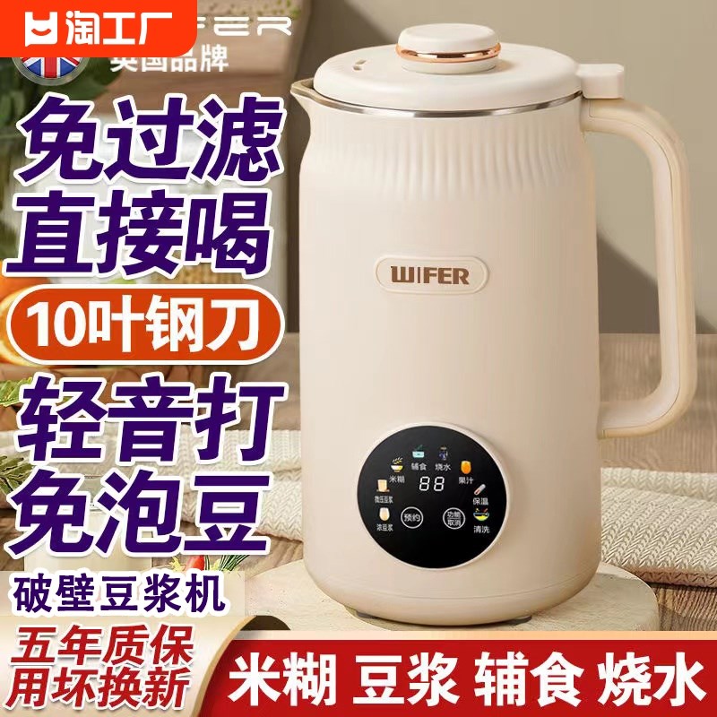 豆浆机家用小型迷你全自动多功能破壁机米H糊免煮1-2-3-4人无渣