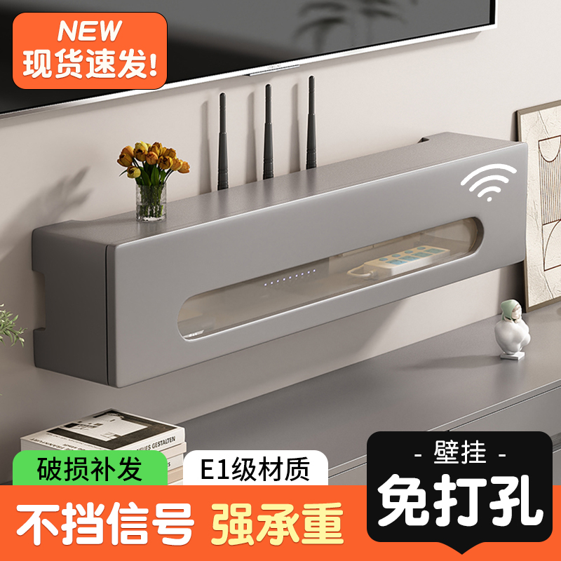 路由器收纳盒壁挂式客厅卧室墙上置物架免打孔WPIFI光猫宽带整理