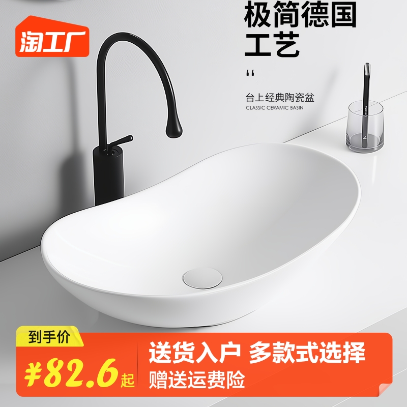 陶瓷洗手盆台上盆洗面盆家用艺A术阳台洗脸盆大小侧排水元宝形下