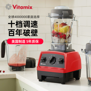 维他密斯Vitamlix进口破壁机家用E310多功能料理机豆浆五谷榨汁机