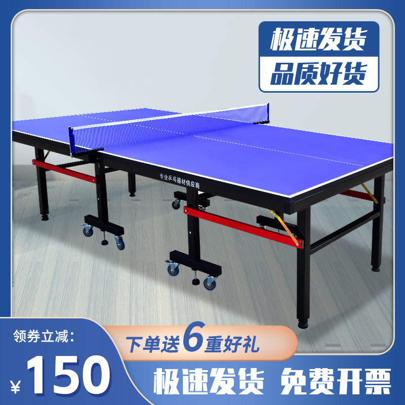 乒乓球桌标准室内室外家用可折叠移动式专业N比赛户外乒乓球台案