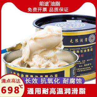 高温锂基合成特种润滑o脂高速轴承工程机械货车通用耐磨黄油698度