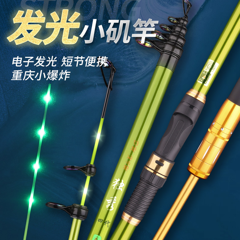 独秀四代夜光重庆小爆炸钩小矶竿矶杆碳素超硬超R轻软尾发光大导