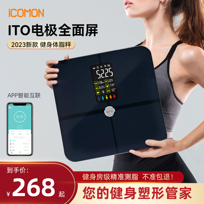 沃莱智能体脂秤电子秤体重的家用小型人体高精准S度减肥专用计充