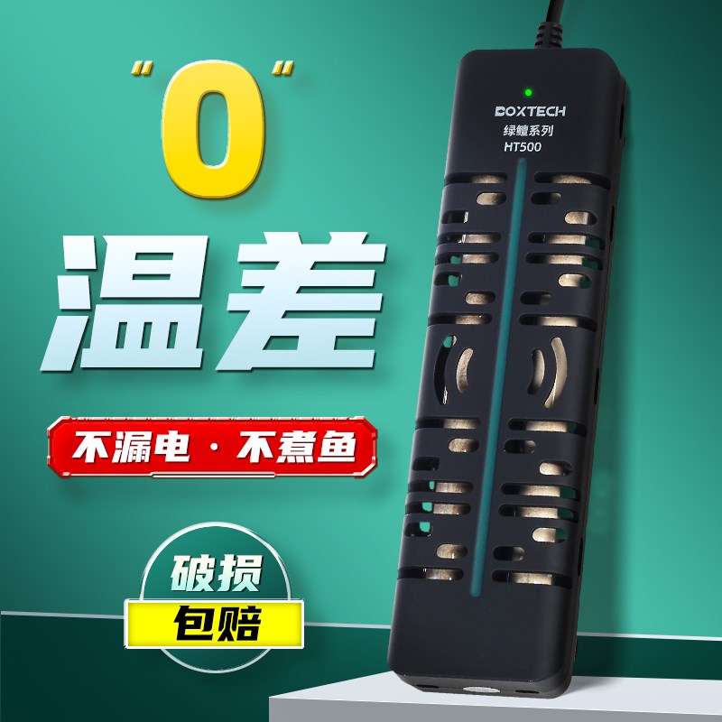 鱼缸加热棒自动恒温变频省电智能数D显离水断电小型乌龟缸龙鱼专