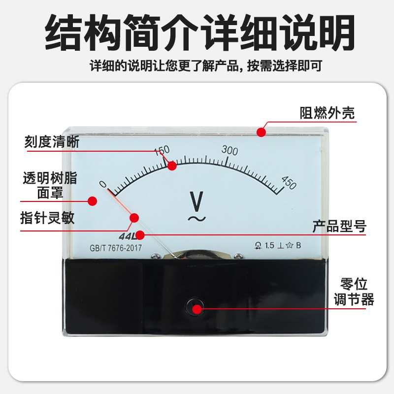 44L1-V交流电压表电流表 44L1 0~250V/450V/300V/外形100*80
