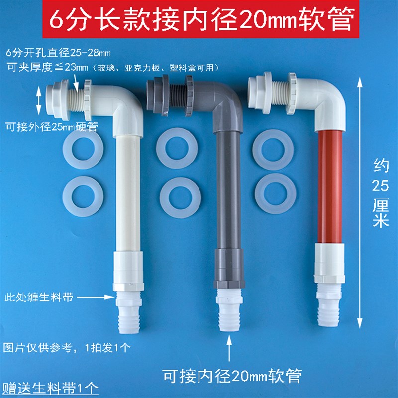 玻璃鱼缸 过滤盒 过滤槽 过滤箱 上滤  进水管 排水管 水族箱进水