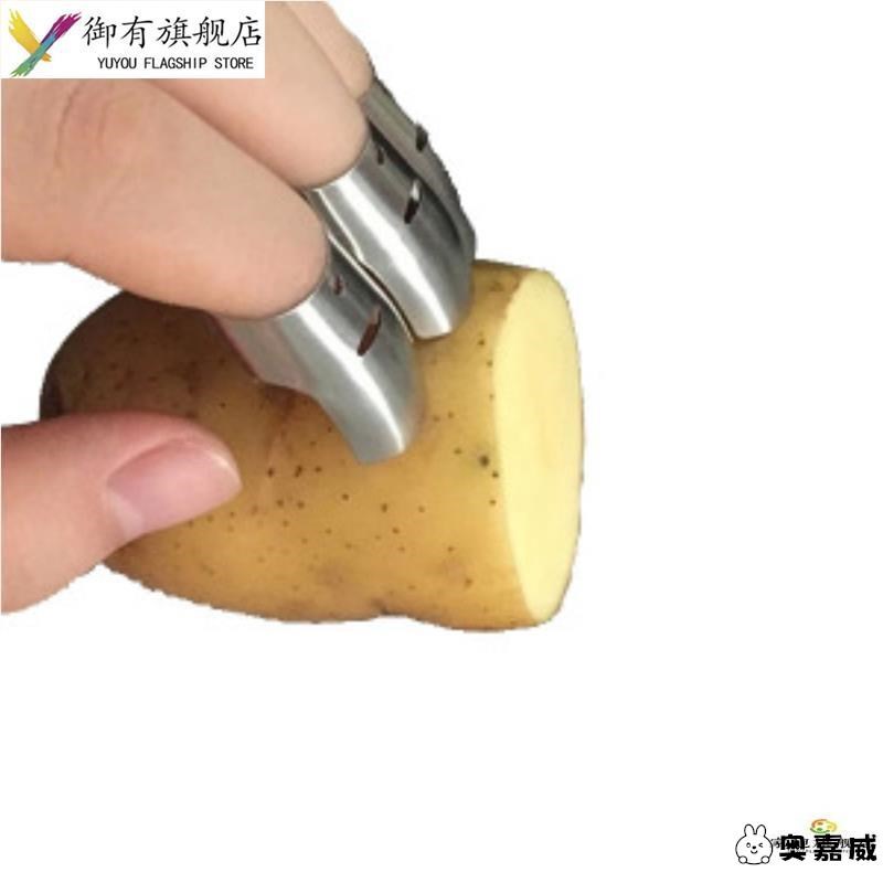 保护新手手指套指甲套新款切菜保护器实用耐磨切丝防切手神器金属