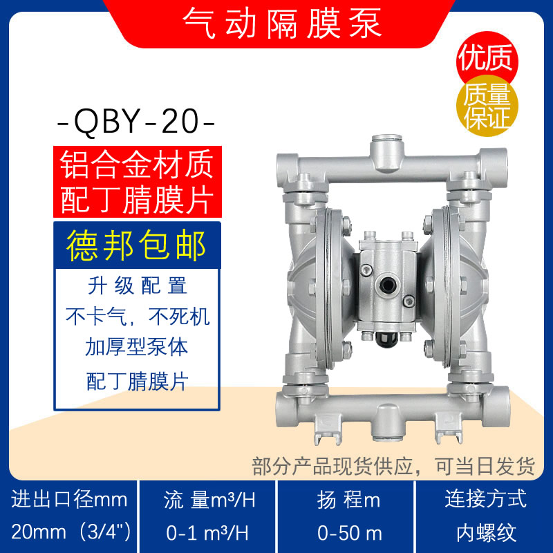 QBK-15L型铝合金气动隔膜泵 自吸式耐腐蚀化工胶水泵高扬程抽水泵