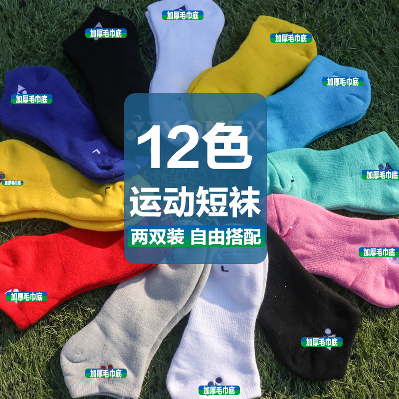 yy羽毛球袜子男女款 尤尼专业运动袜跑步纯棉加厚毛巾袜防滑短筒