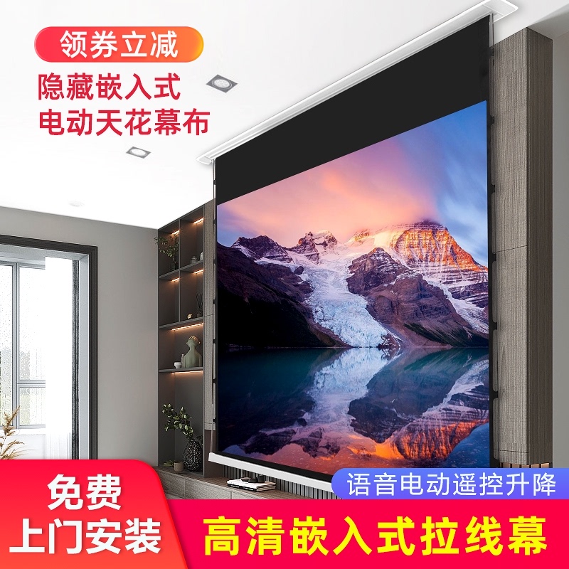 适用极米h3s投影仪拉线幕布嵌入式天花幕布 坚果J10当贝X3 F3家用