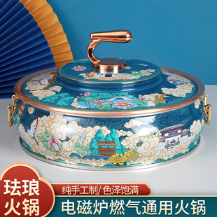 景泰蓝紫铜火锅电磁炉专用纯珐琅彩家用平底冰煮S羊加厚鸳鸯铜锅