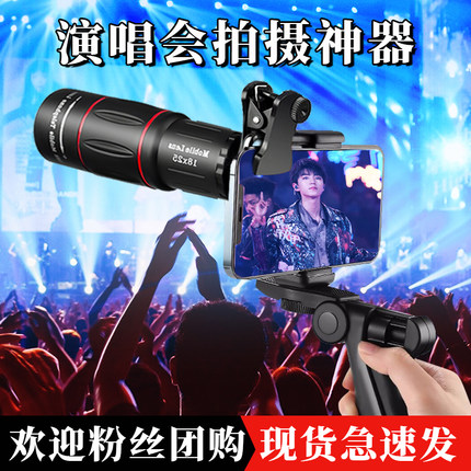 演唱会望远镜手机长焦镜头单筒高清夜视放大镜音T乐节专用拍摄神