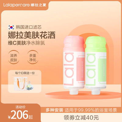 韩国香薰a净水淋浴家用香氛过滤器除氯美肤花洒滤芯过滤净化2瓶装