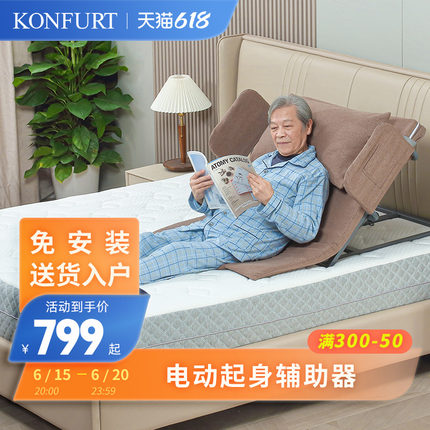 电动老人起背辅助器家用卧床久躺C自动升降护理起床神器起身靠床