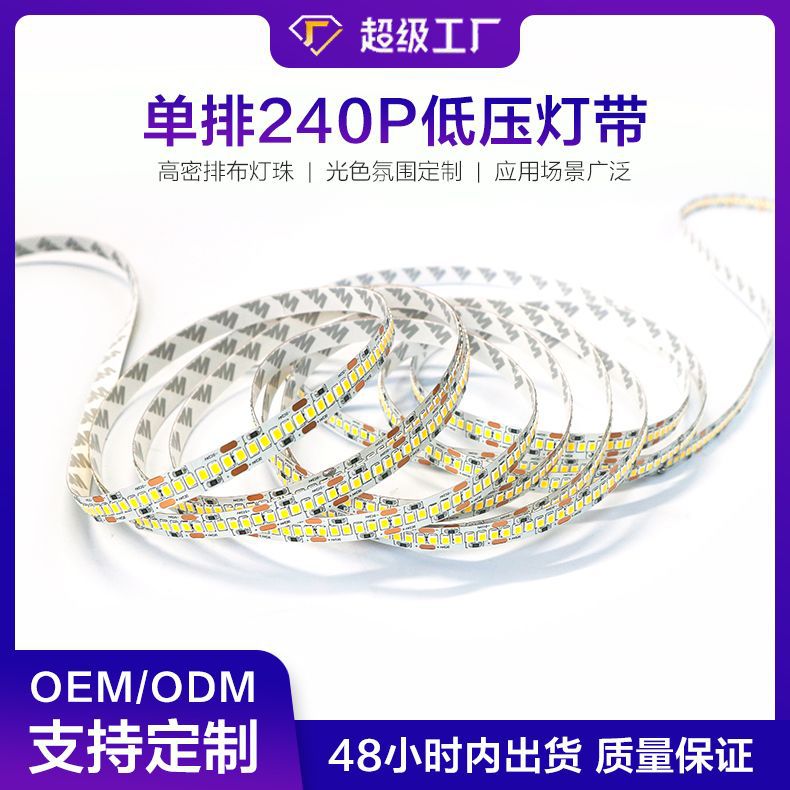 24V超亮240珠led软灯带线z形灯条客厅吊顶黑铝槽贴片自粘软线型灯