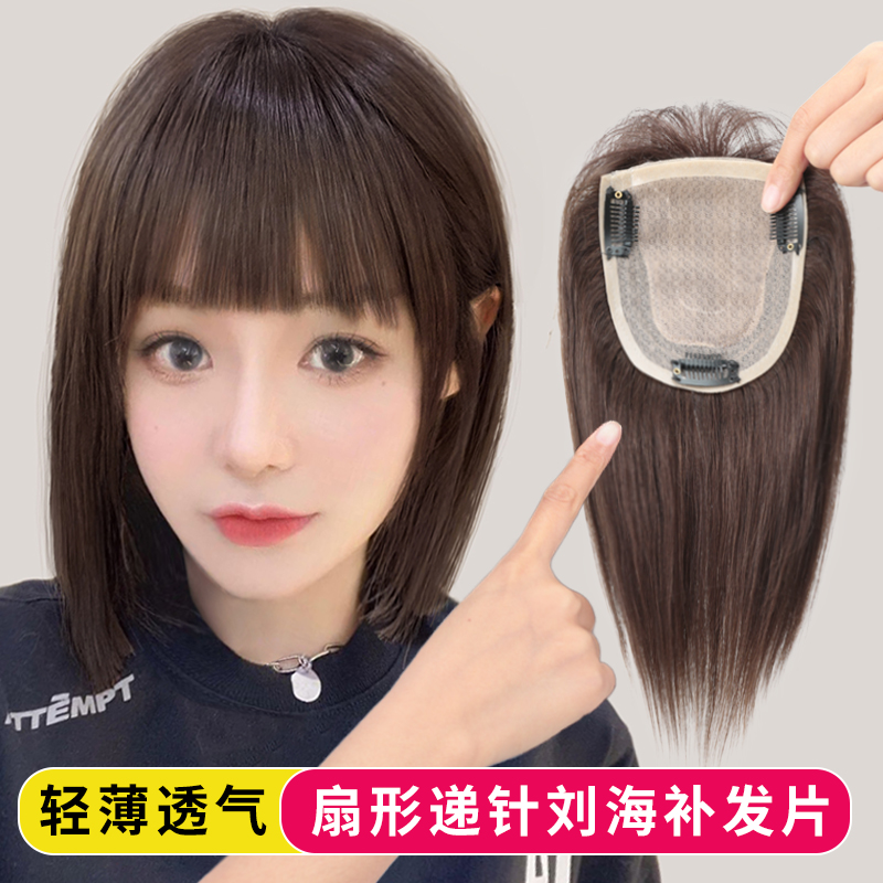 空气刘海假发片头顶补发片t女真发遮盖白发增加发量无痕蓬松补发
