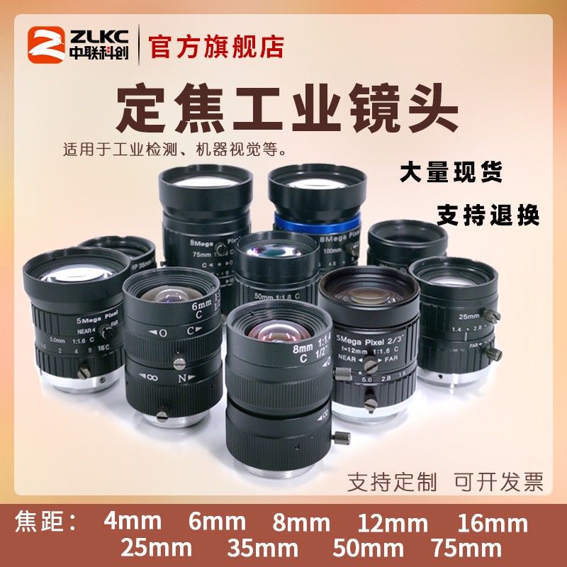 高清工业相机镜头 500万工业镜头CA口5-100mm焦距可选定制款VM包